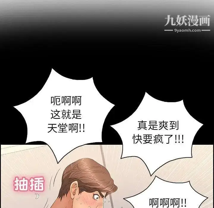 漫画《致命的你》第18话第88张图