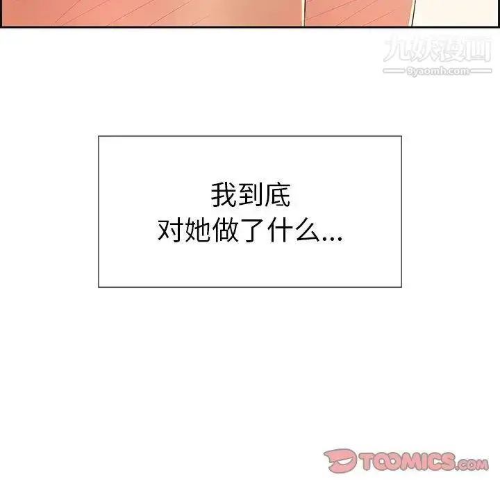 漫画《致命的你》第18话第93张图