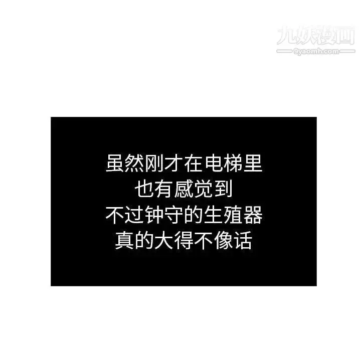 漫画《致命的你》第21话第100张图