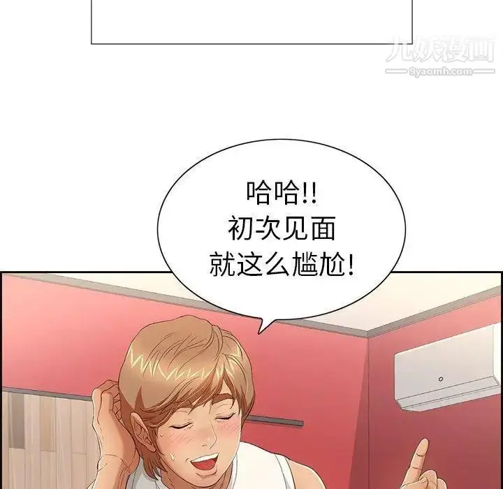 漫画《致命的你》第21话第105张图