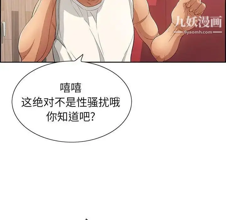 漫画《致命的你》第21话第106张图