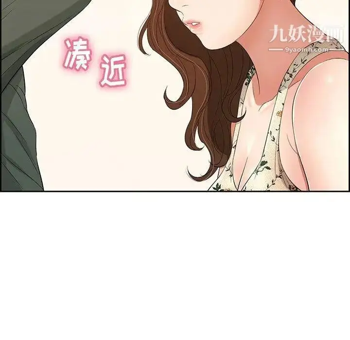 漫画《致命的你》第21话第110张图