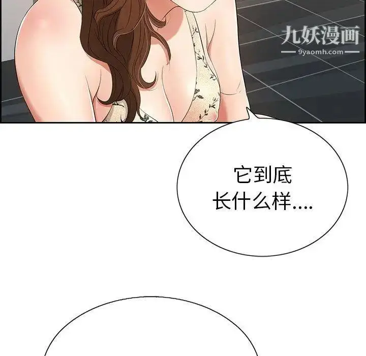漫画《致命的你》第21话第114张图