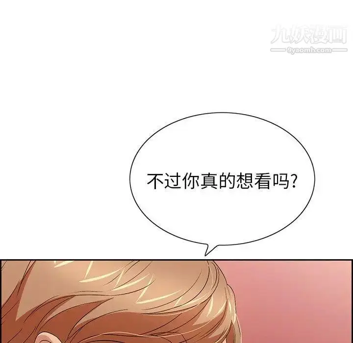 漫画《致命的你》第21话第119张图