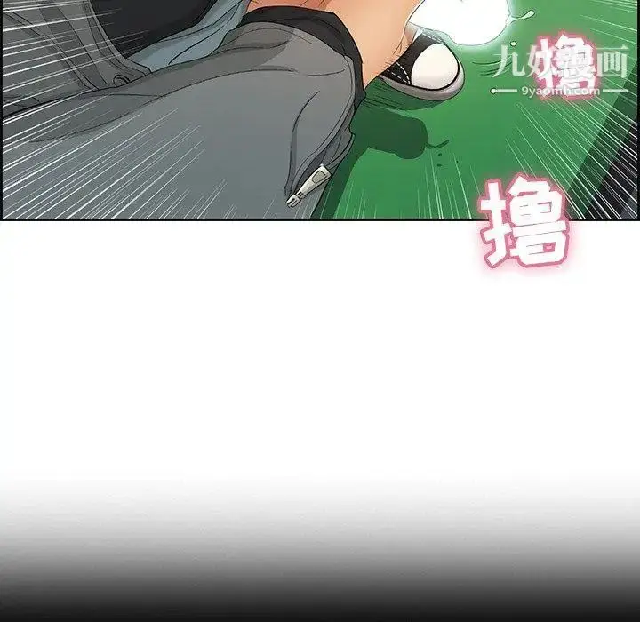 漫画《致命的你》第21话第16张图