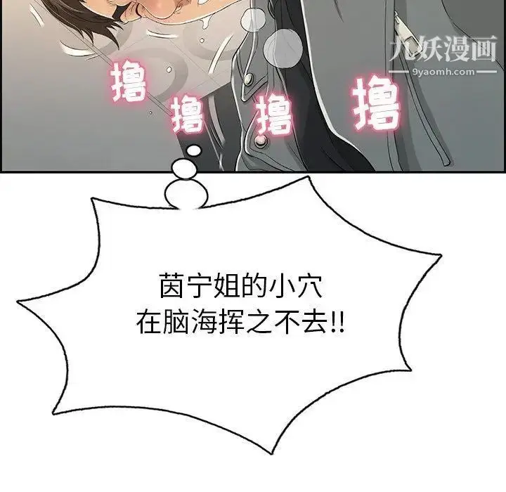 漫画《致命的你》第21话第25张图