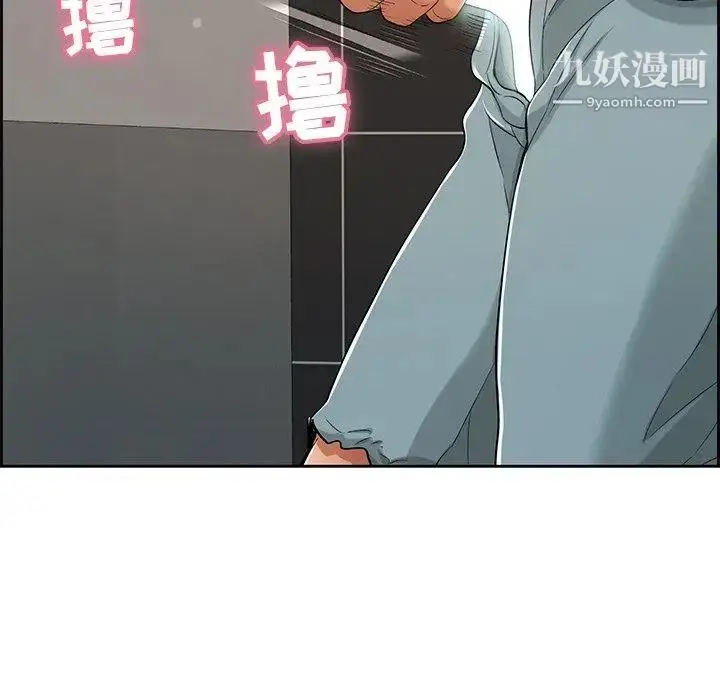 漫画《致命的你》第21话第29张图