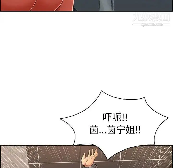 漫画《致命的你》第21话第32张图