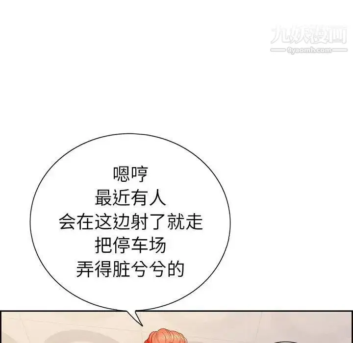 漫画《致命的你》第21话第34张图