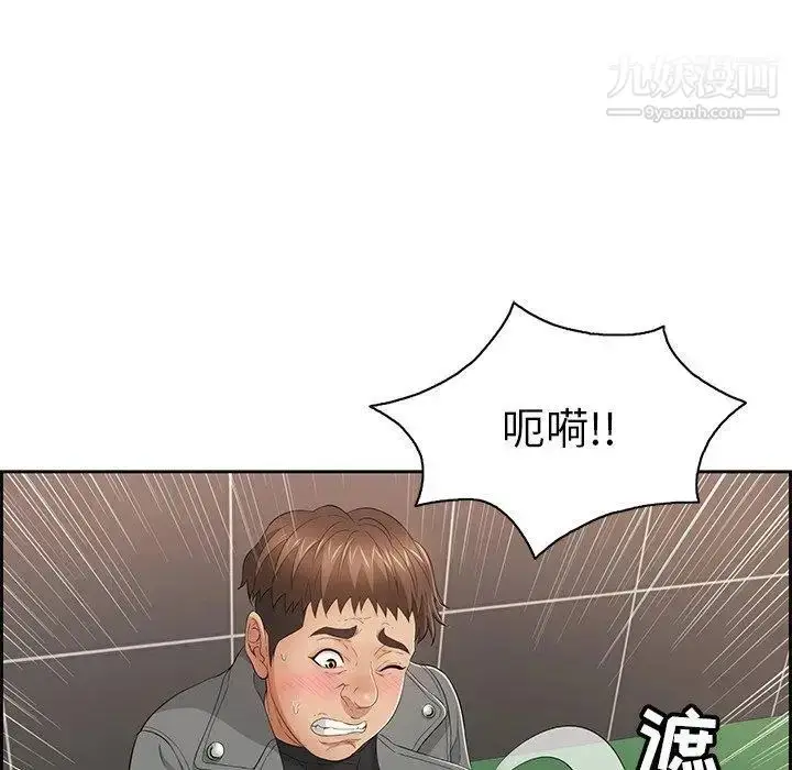 漫画《致命的你》第21话第46张图