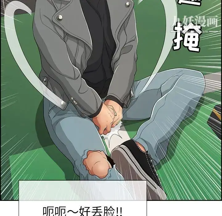 漫画《致命的你》第21话第47张图
