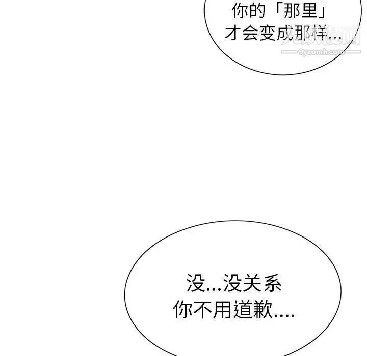 漫画《致命的你》第21话第5张图