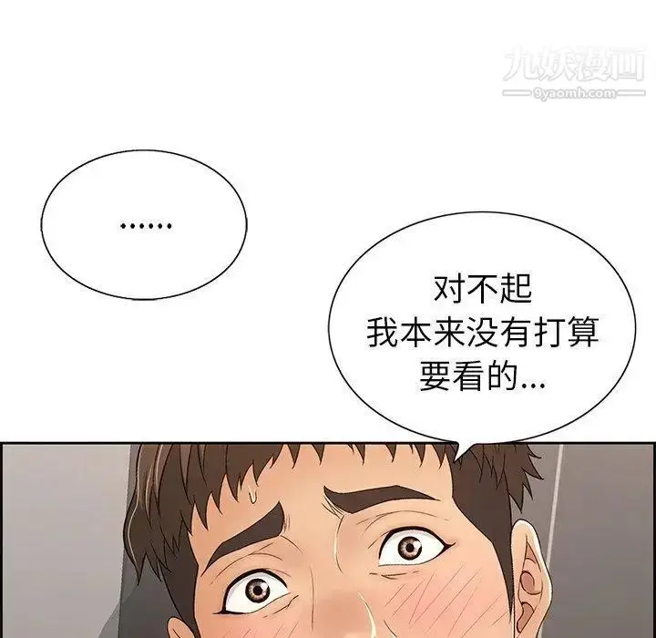 漫画《致命的你》第21话第55张图