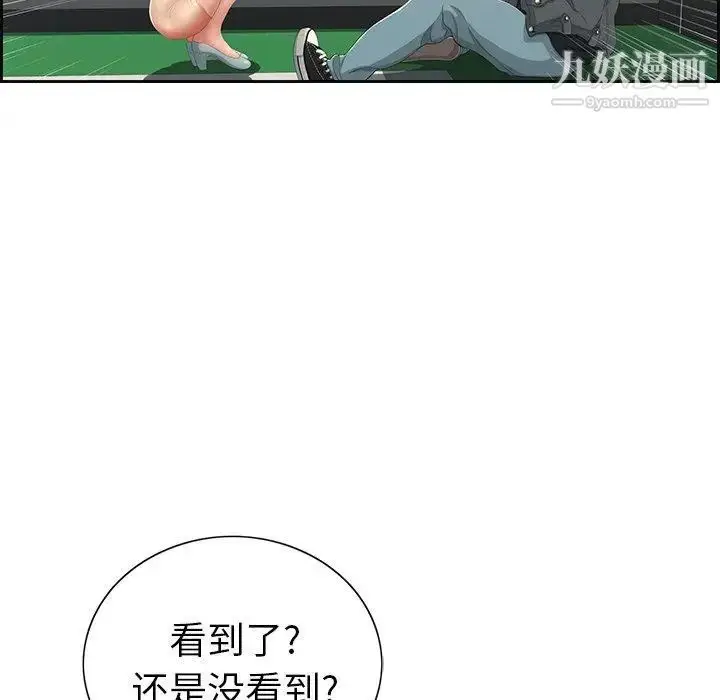 漫画《致命的你》第21话第58张图
