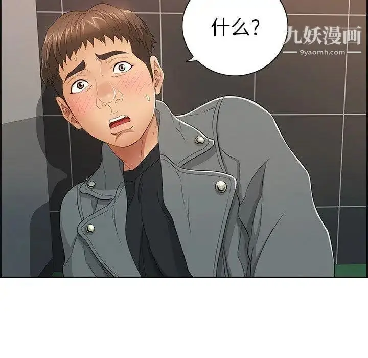 漫画《致命的你》第21话第61张图
