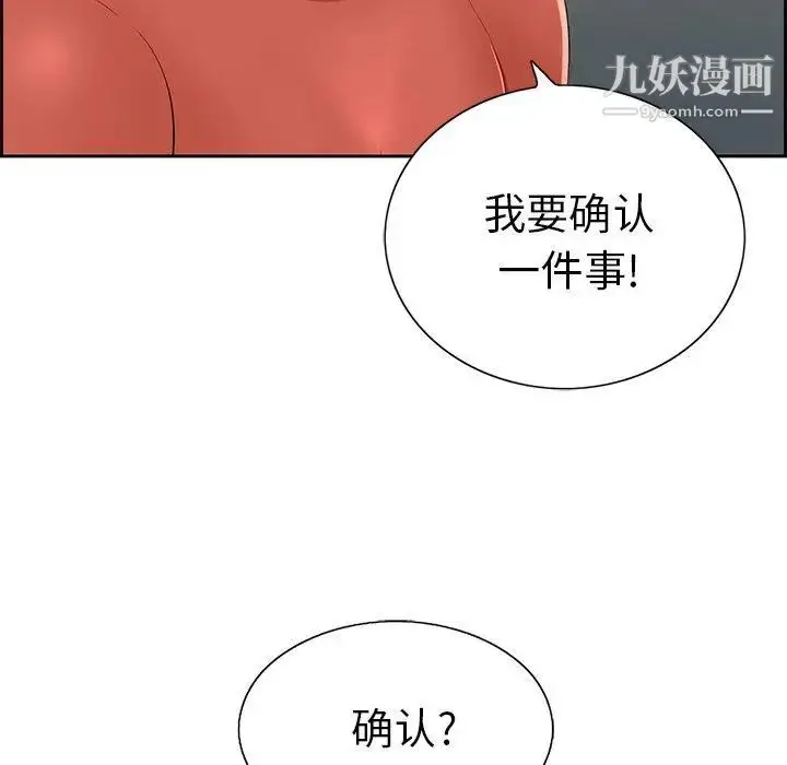 漫画《致命的你》第21话第64张图