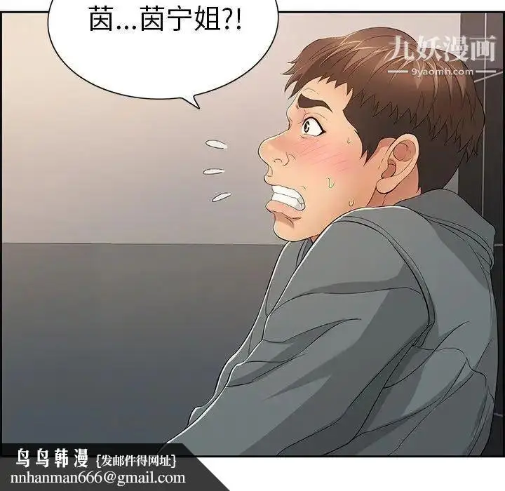 漫画《致命的你》第21话第69张图