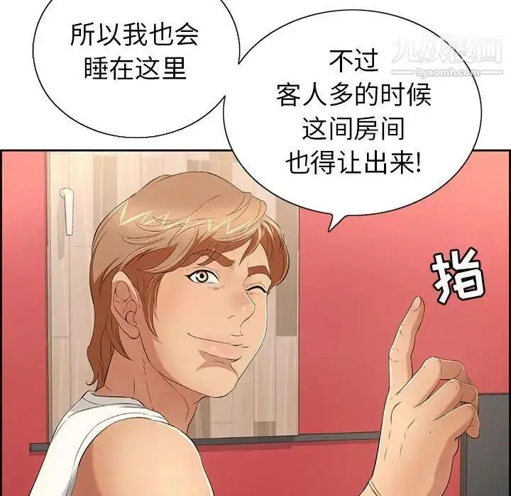漫画《致命的你》第21话第79张图
