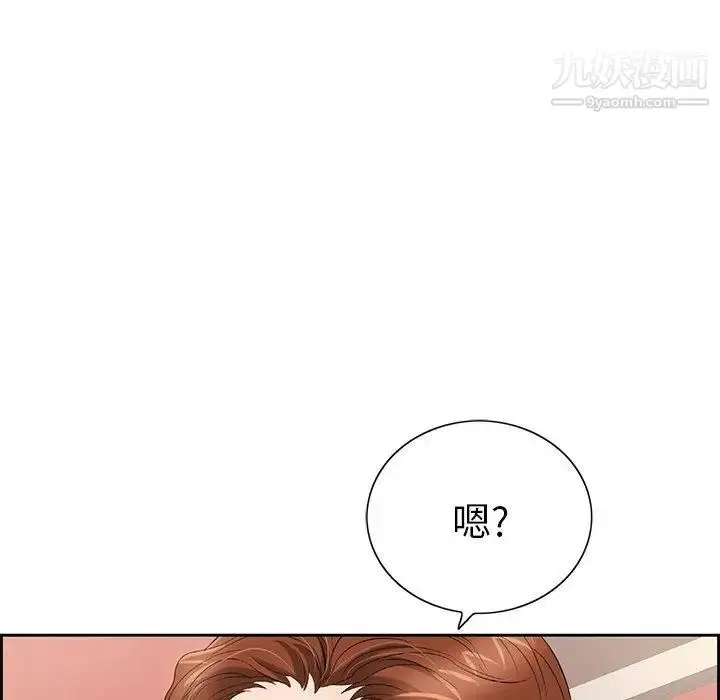 漫画《致命的你》第21话第91张图