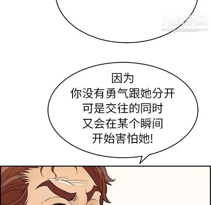 漫画《致命的你》第104话第104张图