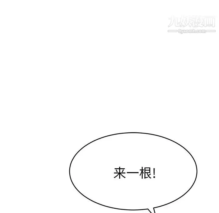 漫画《致命的你》第104话第108张图