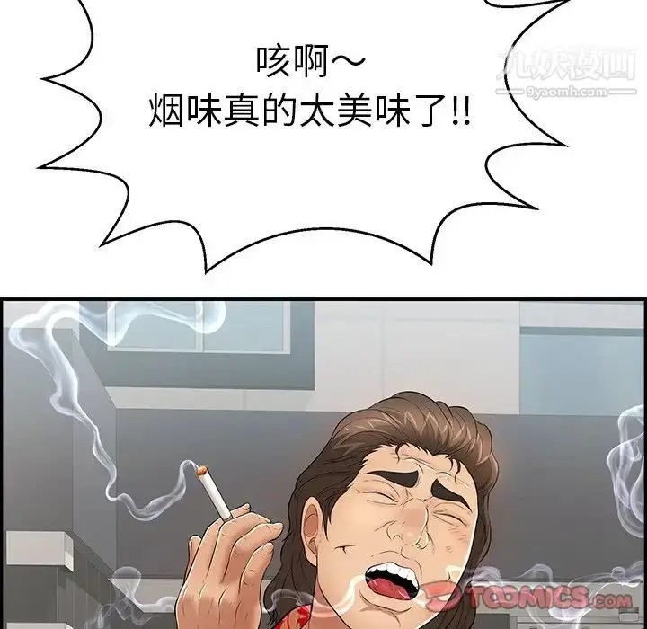 漫画《致命的你》第104话第123张图