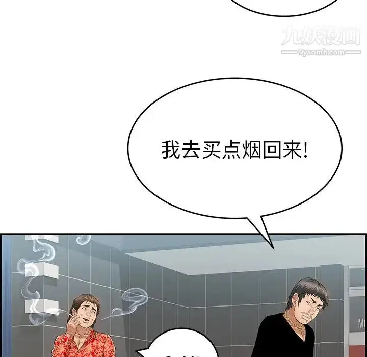 漫画《致命的你》第104话第125张图