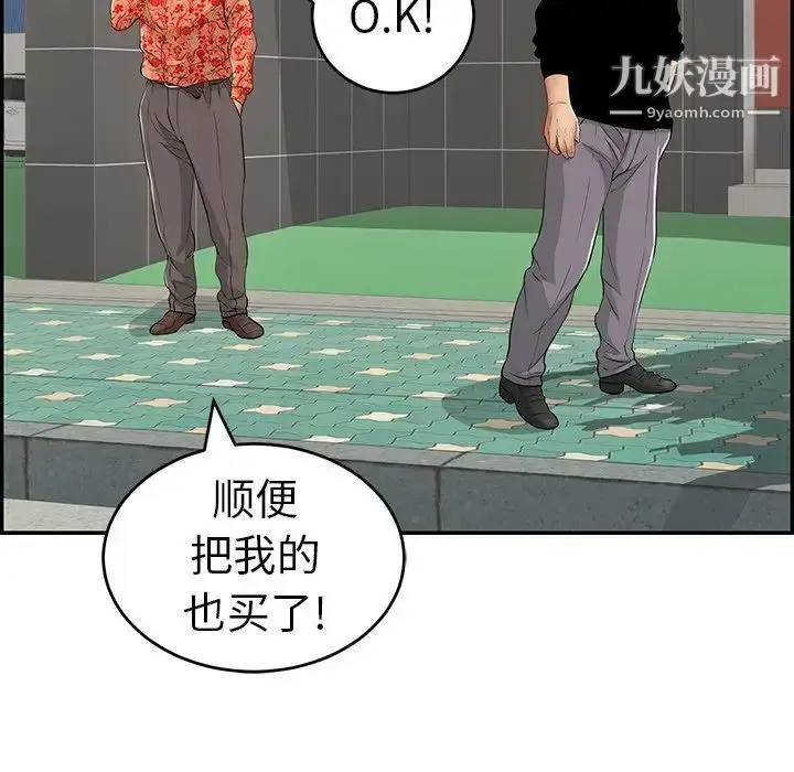 漫画《致命的你》第104话第126张图