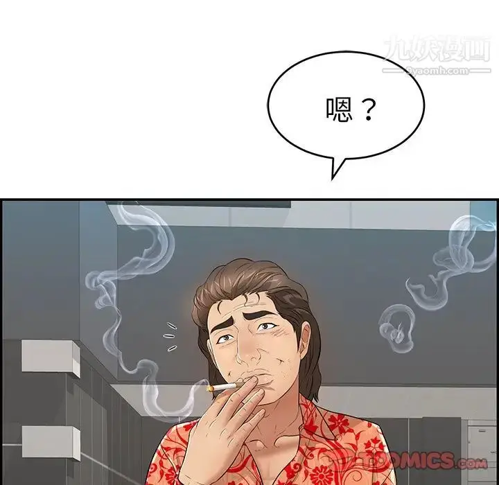漫画《致命的你》第104话第129张图