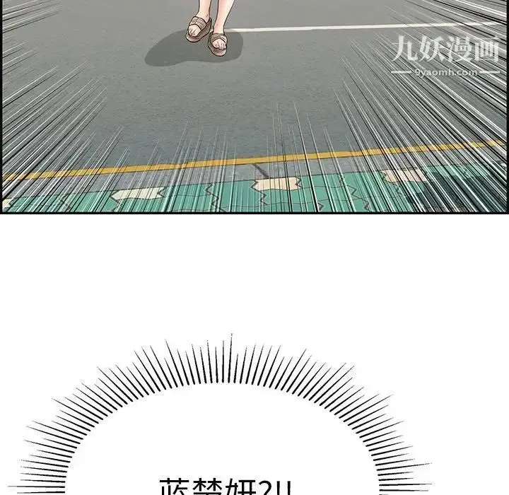漫画《致命的你》第104话第134张图