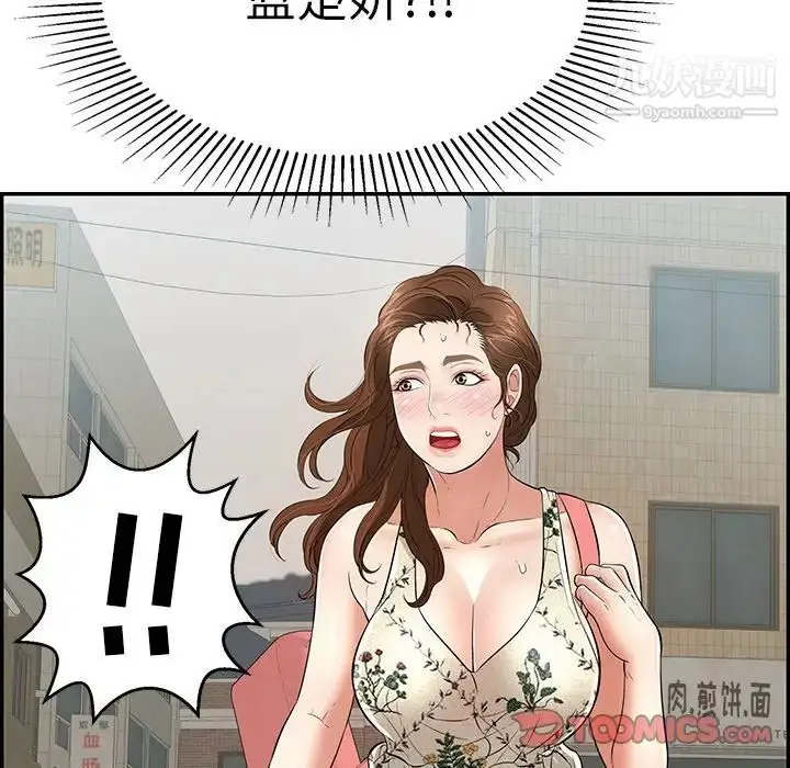 漫画《致命的你》第104话第135张图