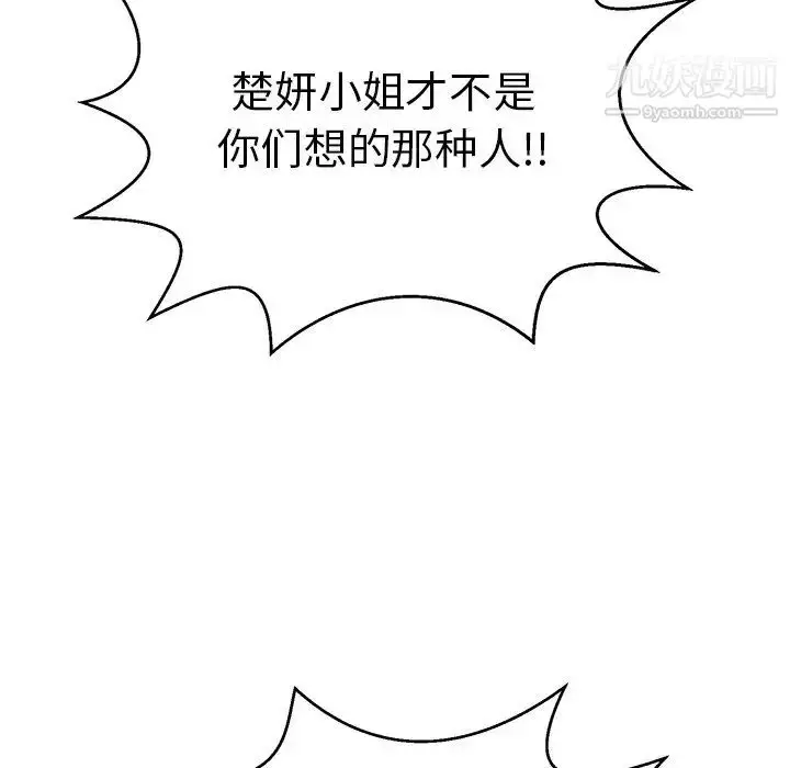 漫画《致命的你》第104话第28张图