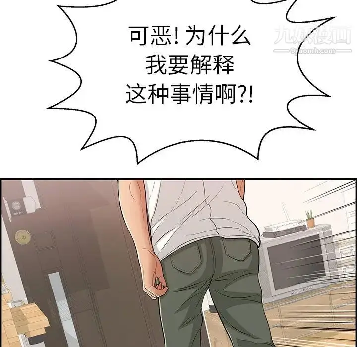 漫画《致命的你》第104话第29张图