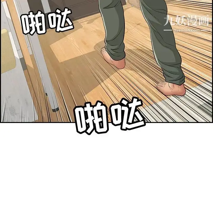 漫画《致命的你》第104话第30张图