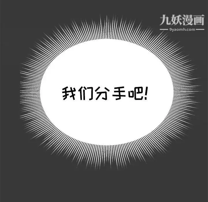 漫画《致命的你》第104话第46张图