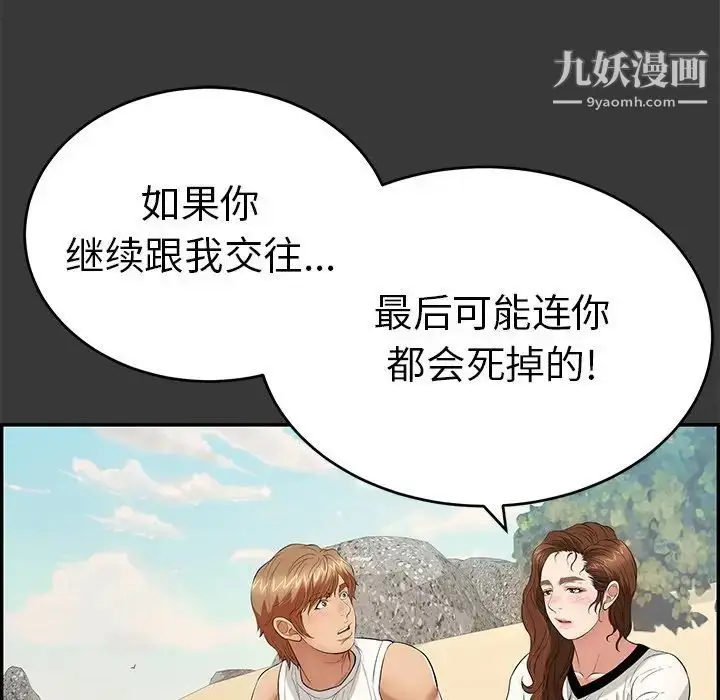 漫画《致命的你》第104话第47张图