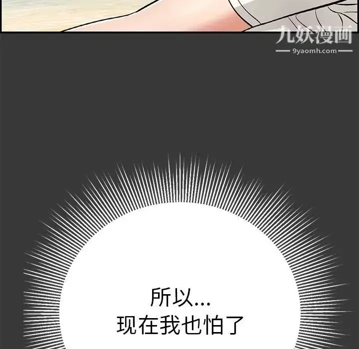 漫画《致命的你》第104话第53张图
