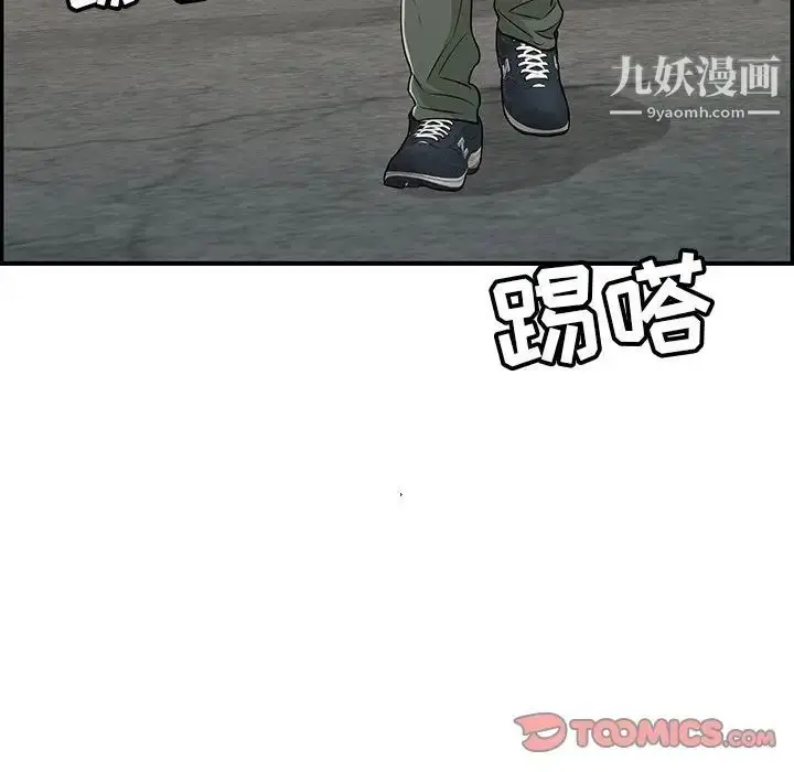 漫画《致命的你》第104话第57张图