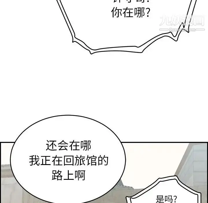 漫画《致命的你》第104话第64张图
