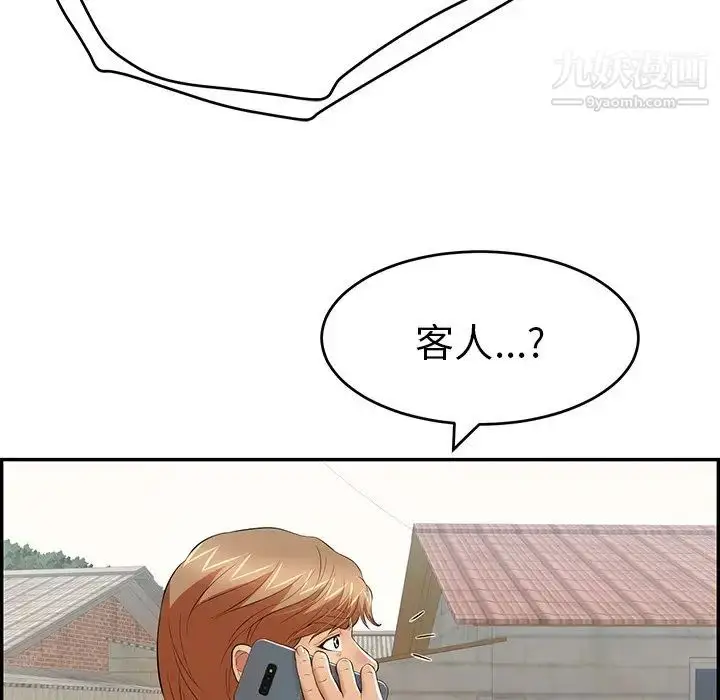 漫画《致命的你》第104话第66张图