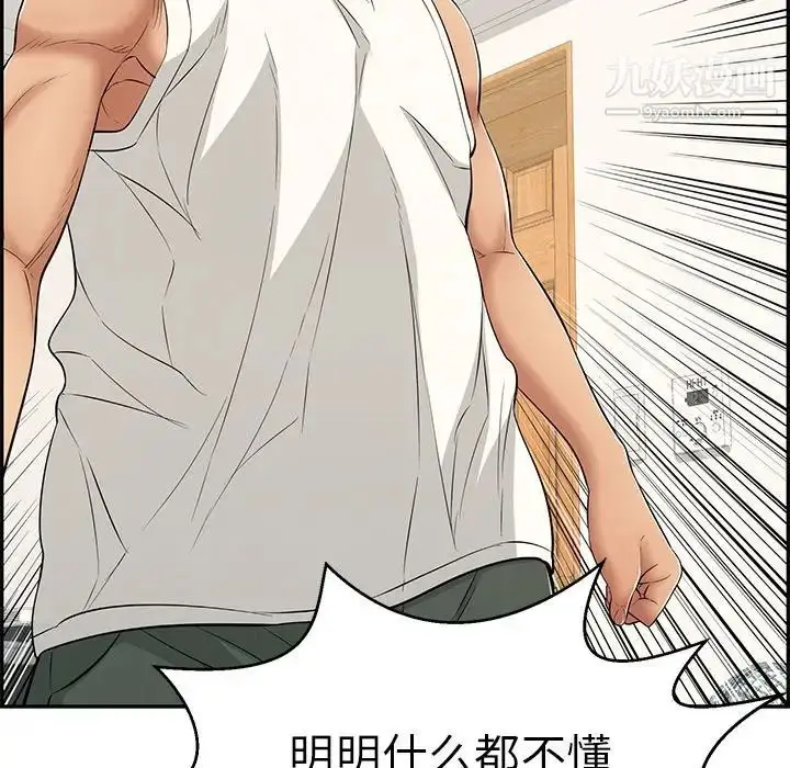 漫画《致命的你》第104话第7张图