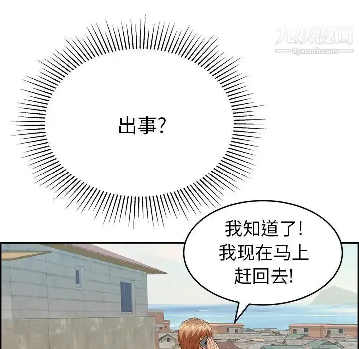 漫画《致命的你》第104话第74张图