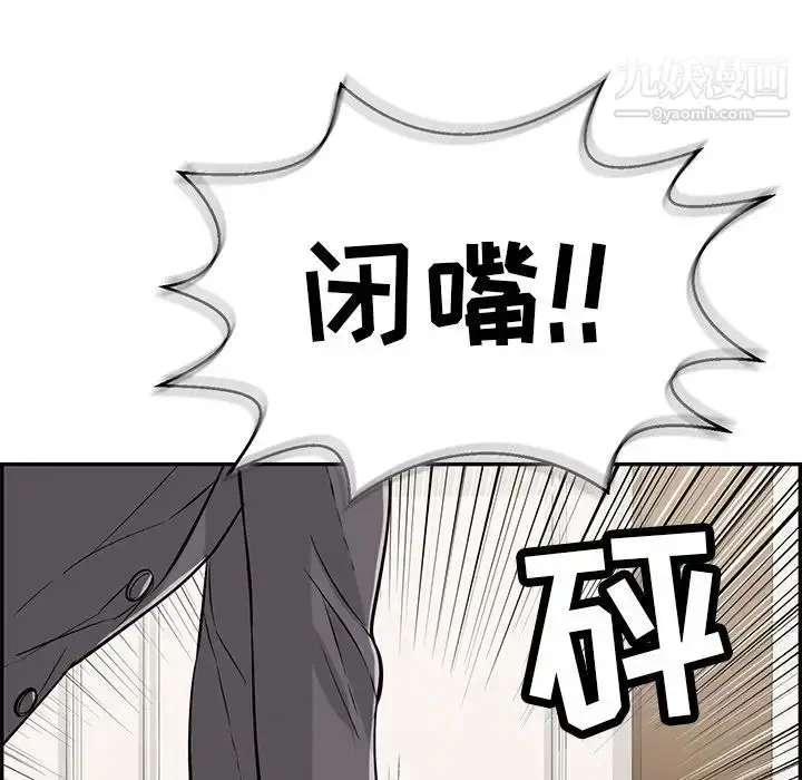 漫画《致命的你》第104话第94张图