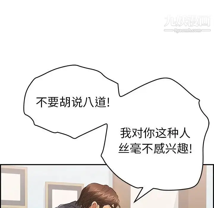 漫画《致命的你》第104话第96张图