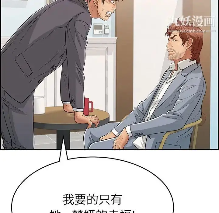 漫画《致命的你》第104话第97张图