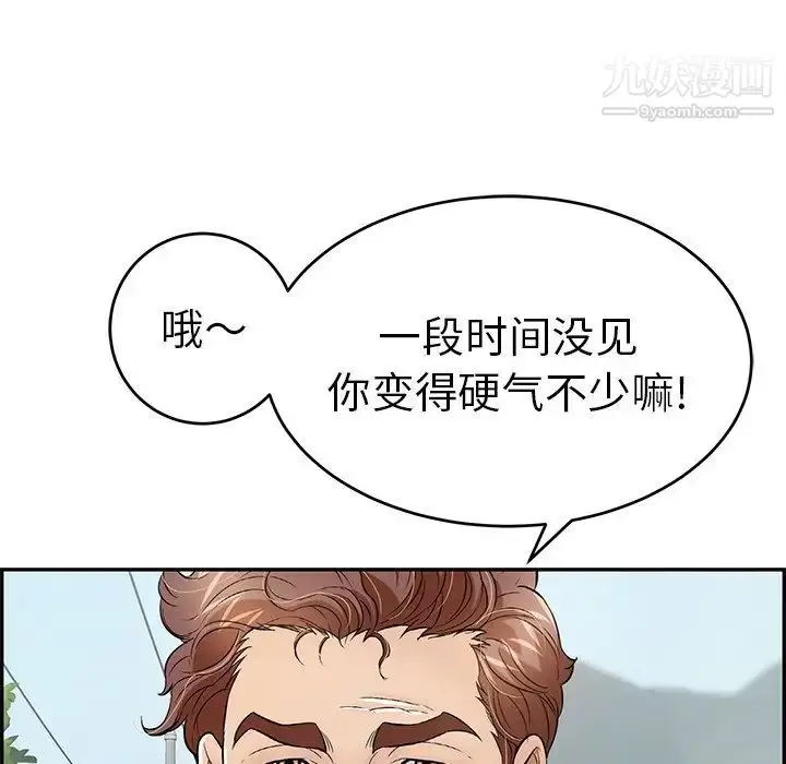 漫画《致命的你》第93话第109张图