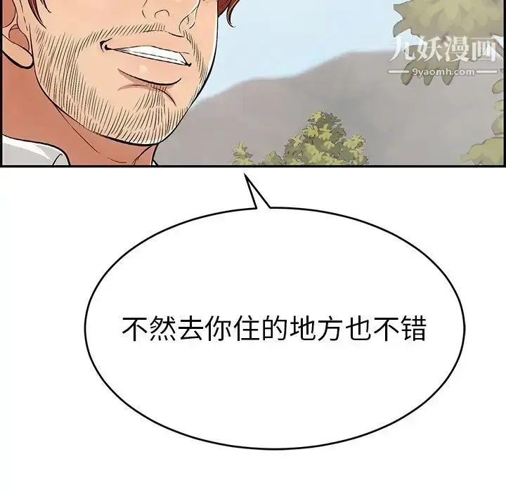 漫画《致命的你》第93话第112张图