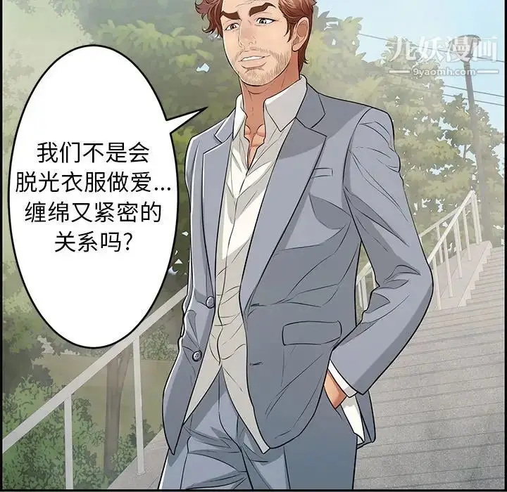 漫画《致命的你》第93话第125张图