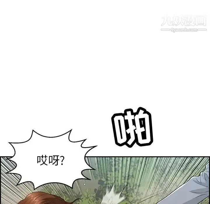 漫画《致命的你》第93话第133张图
