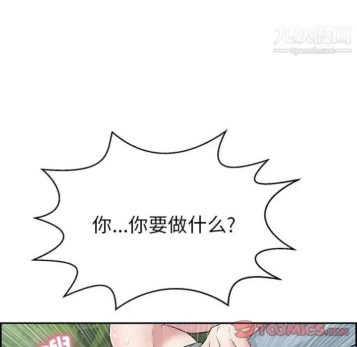 漫画《致命的你》第93话第135张图